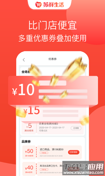 苏鲜生活最新版截图1
