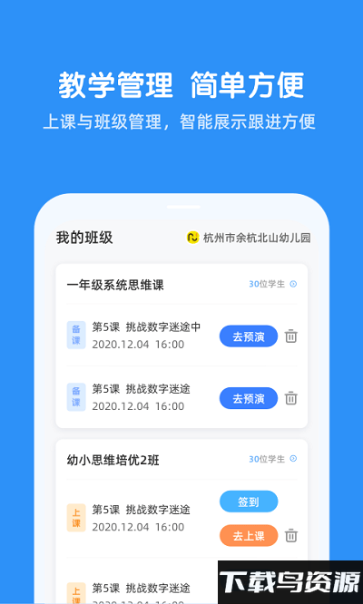 魔数思维ai老师app截图3