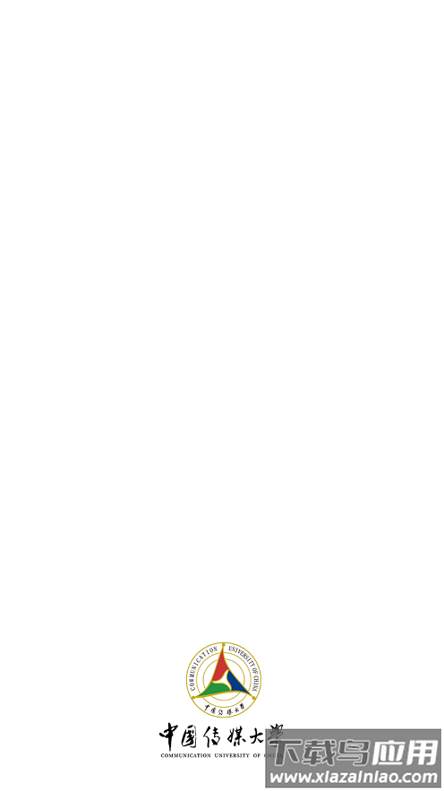 中国传媒大学APP最新版截图1