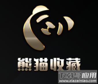 熊猫收藏app 熊猫收藏app