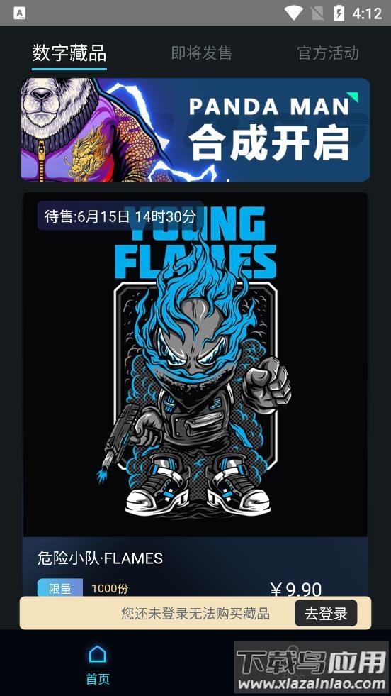 熊猫收藏app截图1