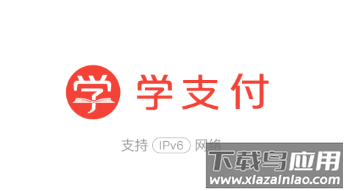 支付学院app