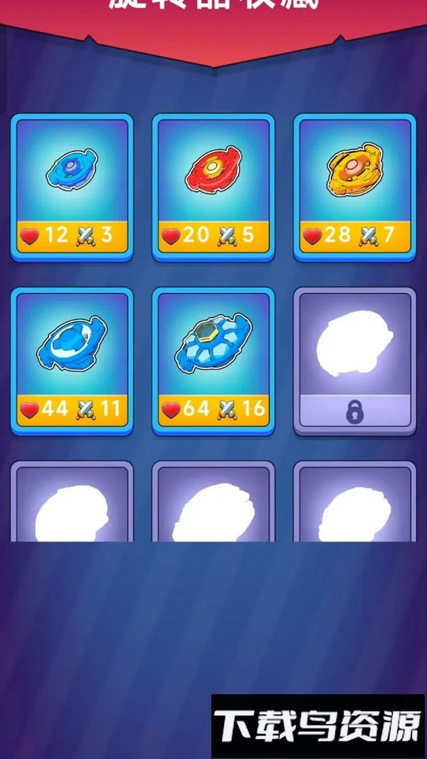 陀螺战魂最新版截图2