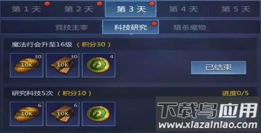 谜题大陆安卓版