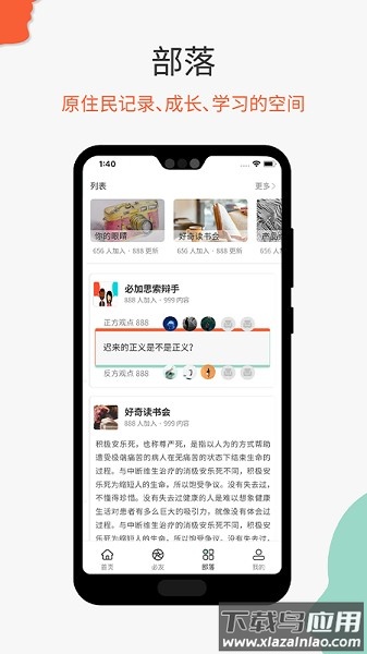 必加思索最新版截图3