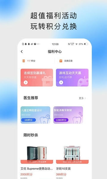 上扬口腔官方版截图4