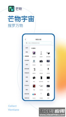 芒物app截图3