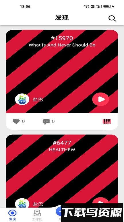 阿贝路音乐最新版下载