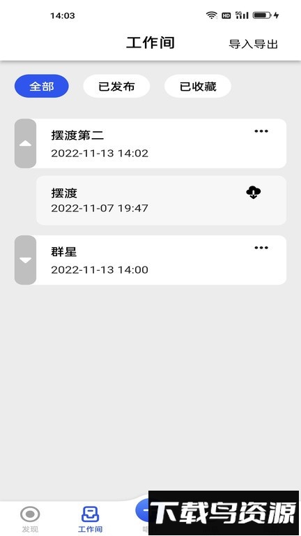 阿贝路音乐最新版截图2