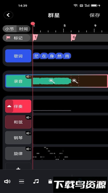 阿贝路音乐最新版截图4