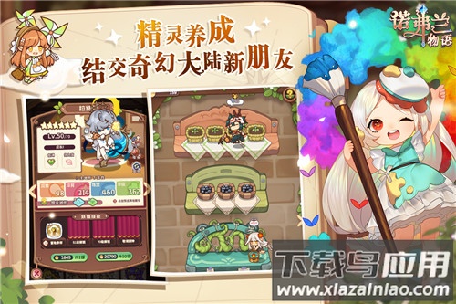 诺弗兰物语2025最新版截图1