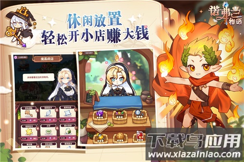 诺弗兰物语2025最新版截图4