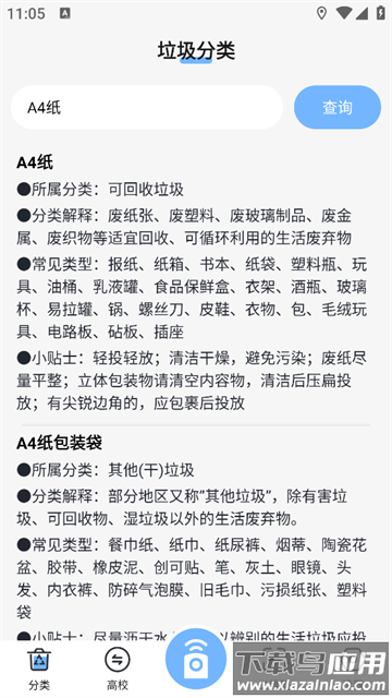 手机万能遥控器官方正版 手机万能遥控器官方正版