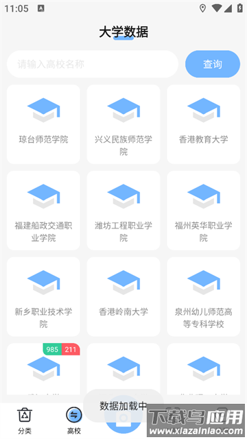 手机万能遥控器官方正版 手机万能遥控器官方正版