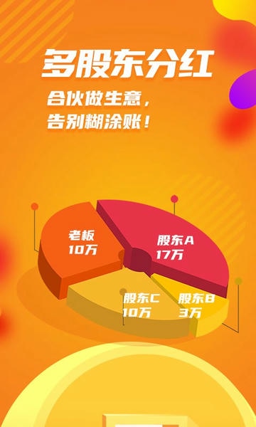 亿企生意软件截图1