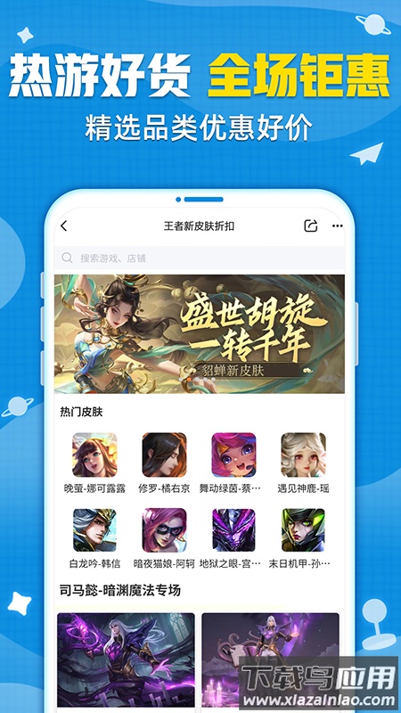 交易猫下载app最新版2022最新版截图2