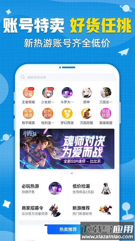 交易猫下载app最新版2022最新版截图3
