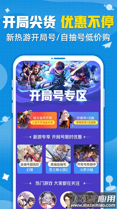 交易猫下载app最新版2022最新版截图4