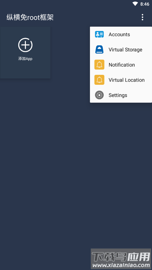 纵横免root框架下载2022最新版最新版截图2