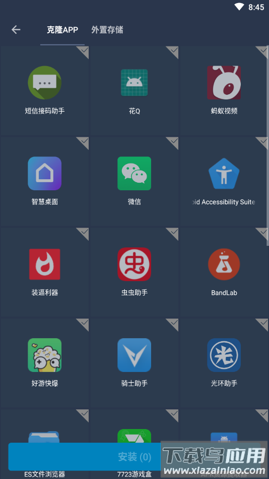 纵横免root框架下载2022最新版最新版截图4