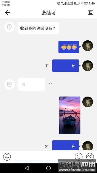 kk医生软件截图1