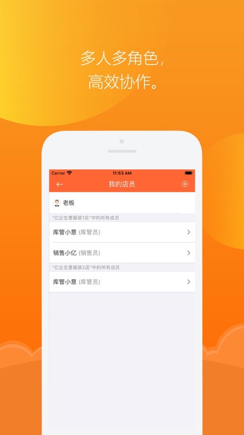 亿企掌柜免费版截图4