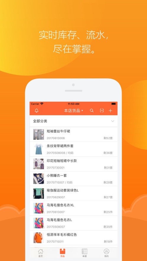 亿企掌柜免费版截图5