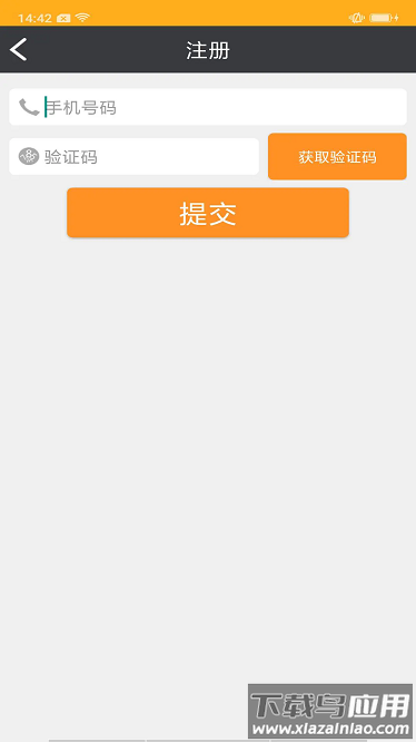 智城消防最新版最新版截图2