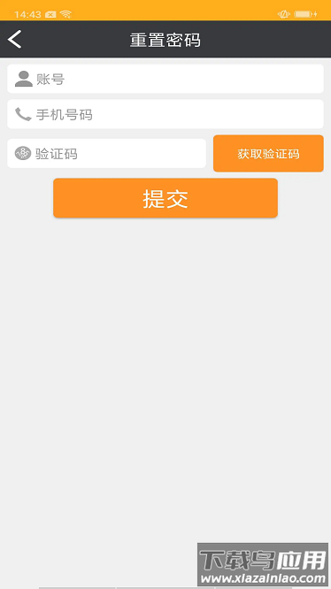 智城消防最新版最新版截图3