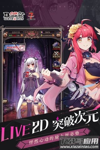 血族手游最新版截图3
