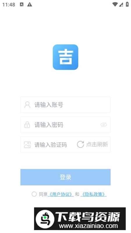 青书吉大(吉林大学继续教育学院app最新版)最新版截图2