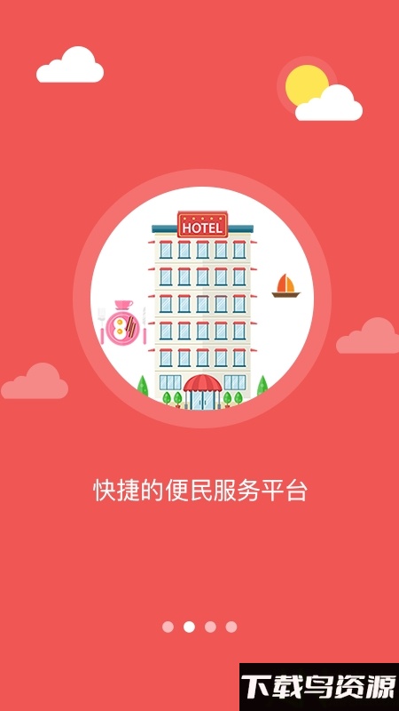 魅力东区app 魅力东区手机版下载
