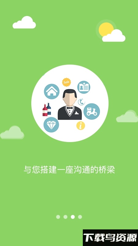 魅力东区app手机版截图2