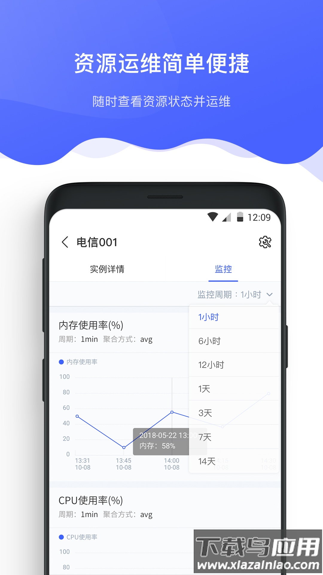 京东云app下载安装2022截图4