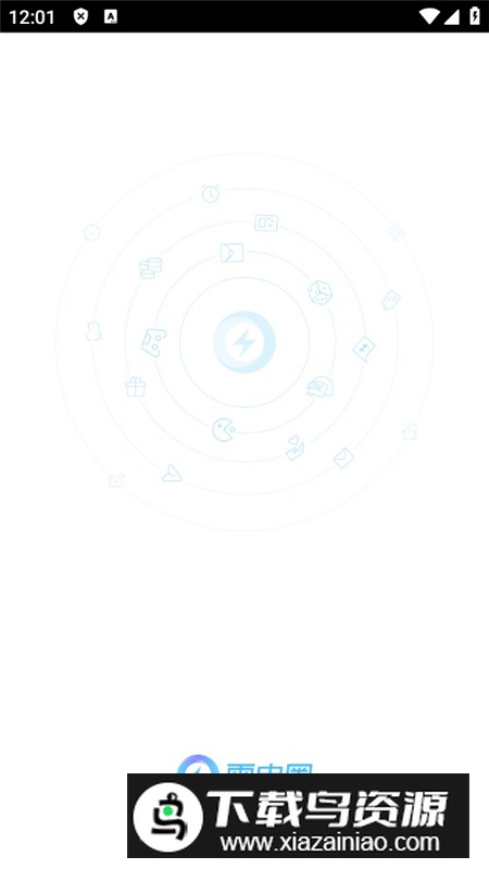 雷电圈应用商店安卓版下载最新版截图1