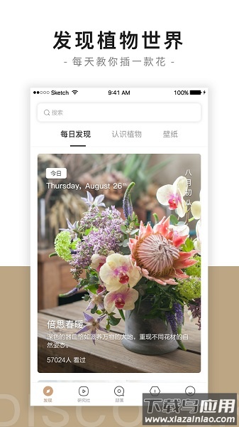 花田小憩软件截图2