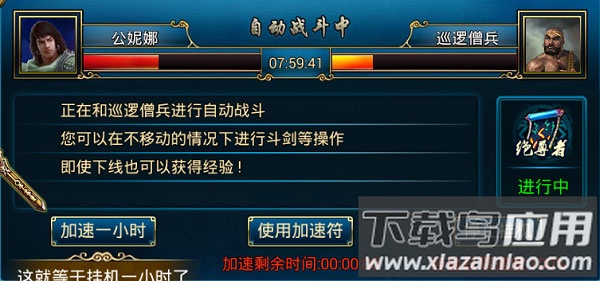 蜀山传奇手游通用版