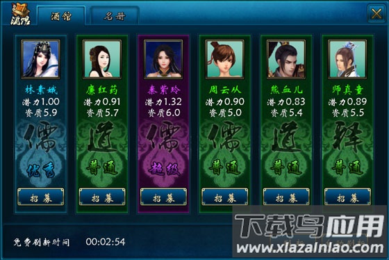 蜀山传奇手游通用版