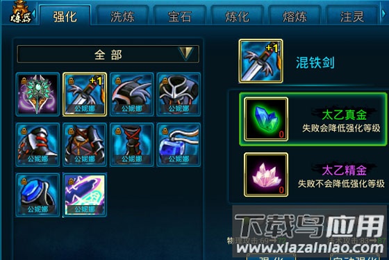 蜀山传奇手游通用版