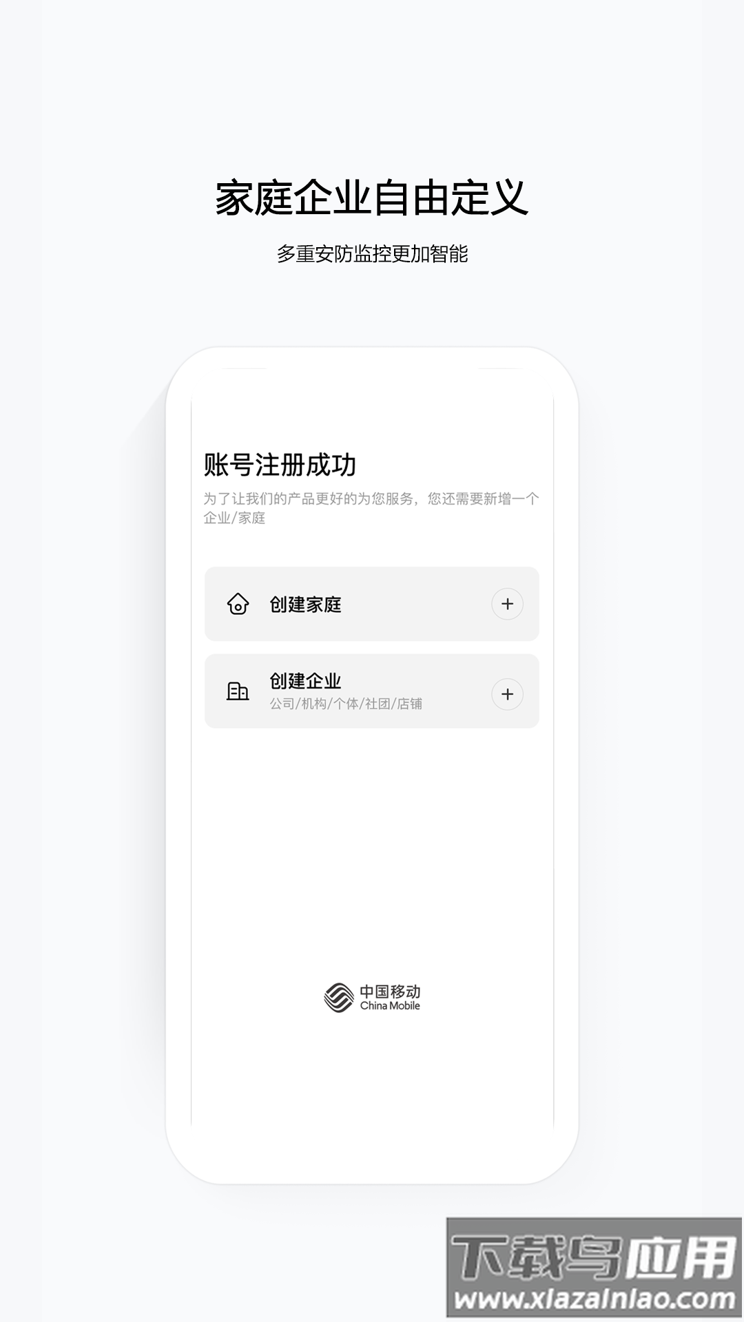 云眼卫士app最新版截图1