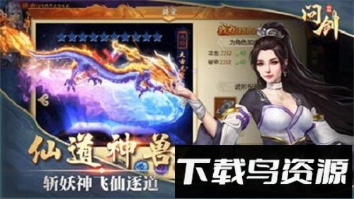 问剑江湖手机版截图2