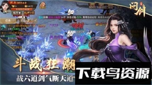 问剑江湖手机版截图3