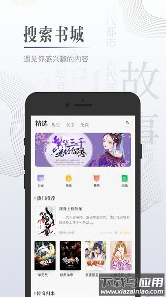 黑岩小说app下载
