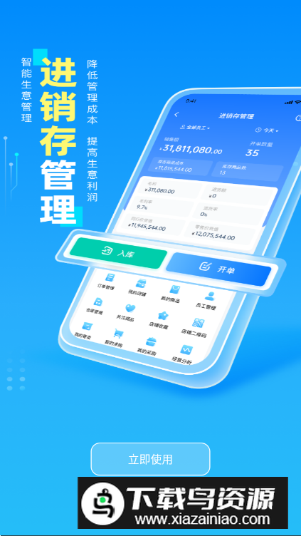 雷小安app手机版截图1