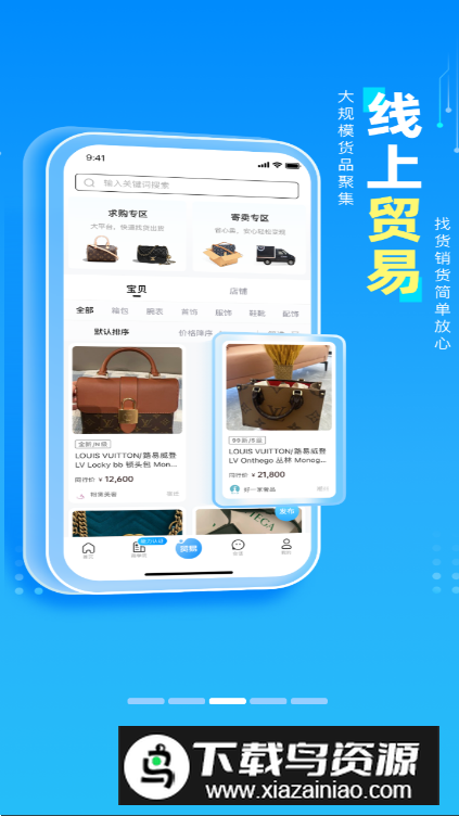 雷小安app手机版截图3