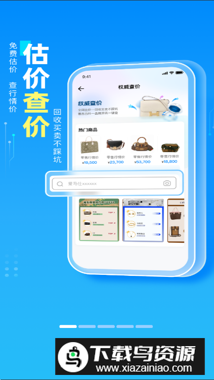 雷小安app手机版截图5