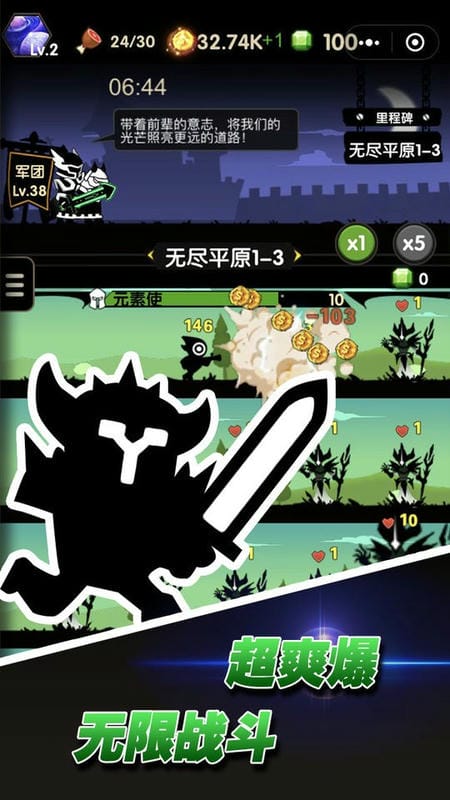 冲冲军团无限行动点最新版截图3