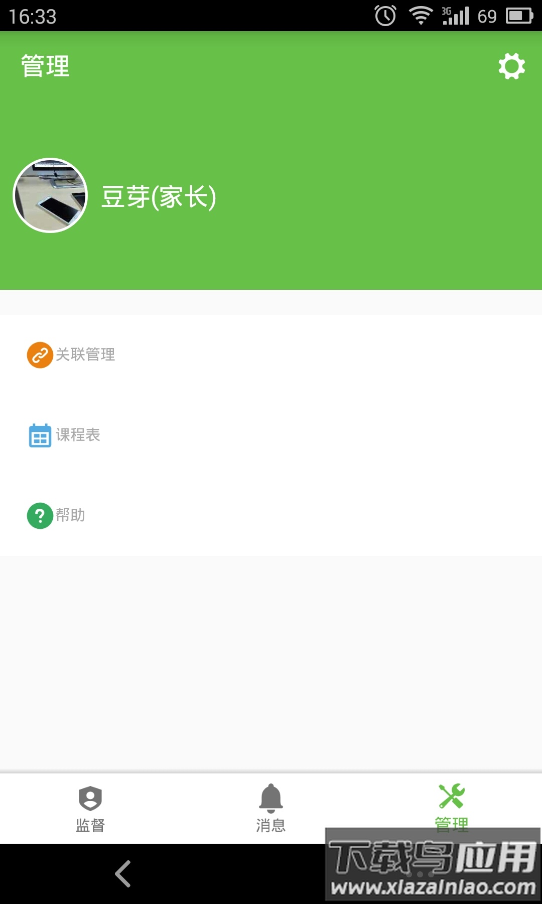 学习部落截图1