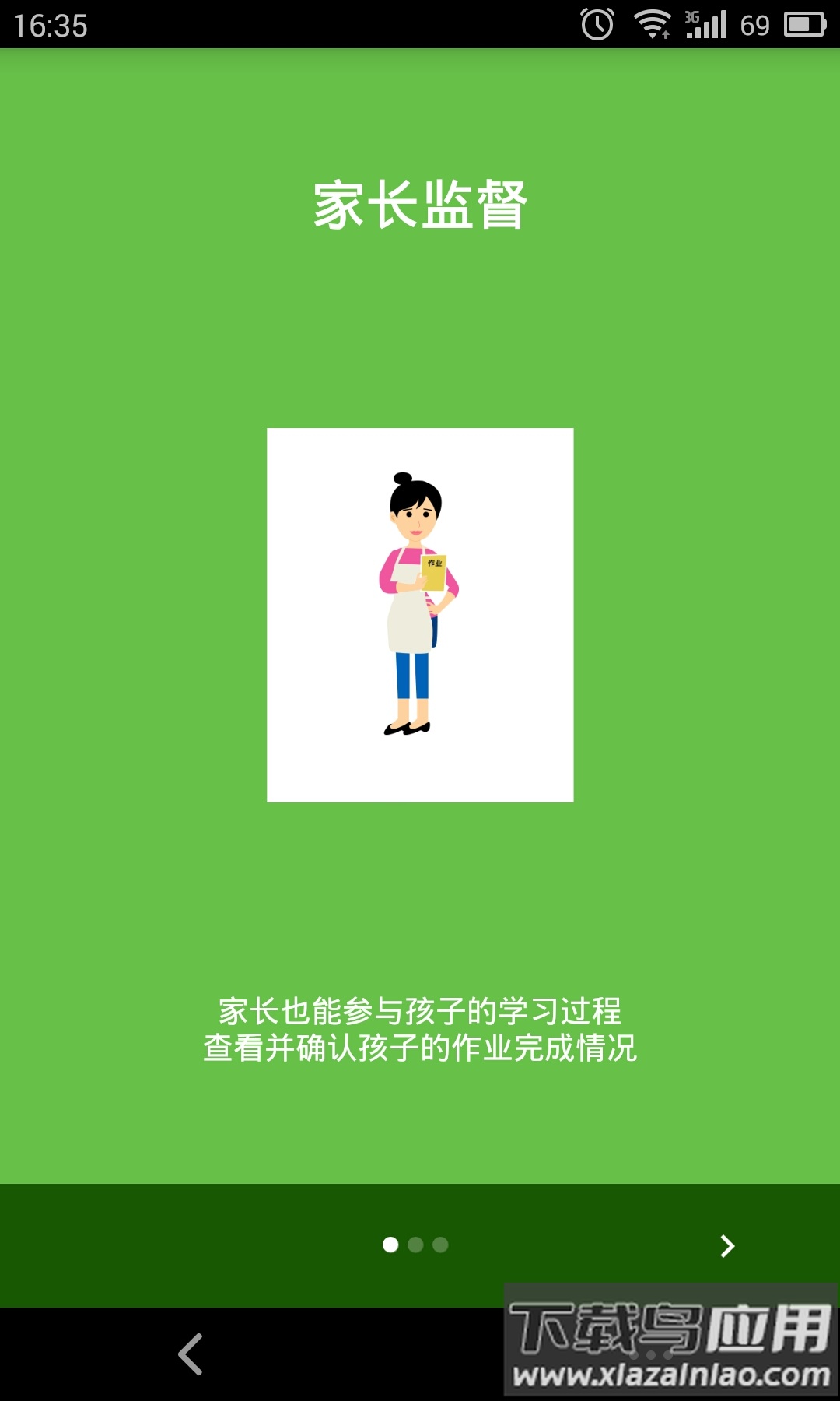 学习部落截图2