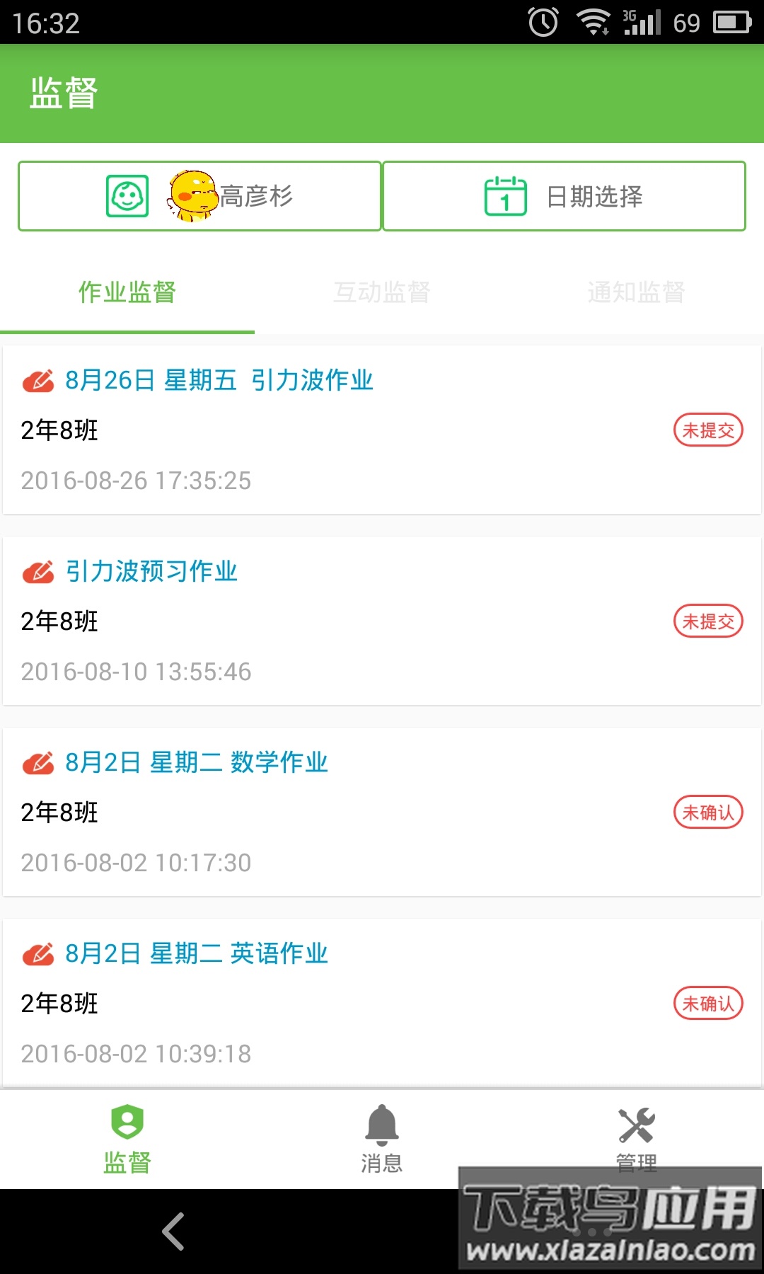 学习部落截图4
